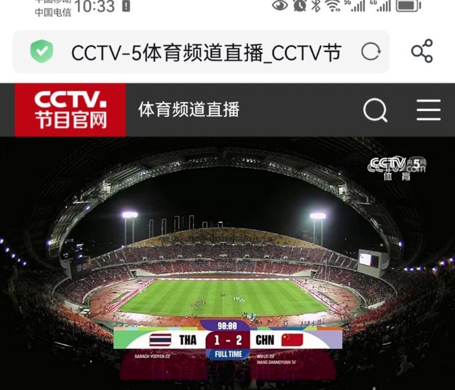 世界杯赛事免费高清直播在线观看