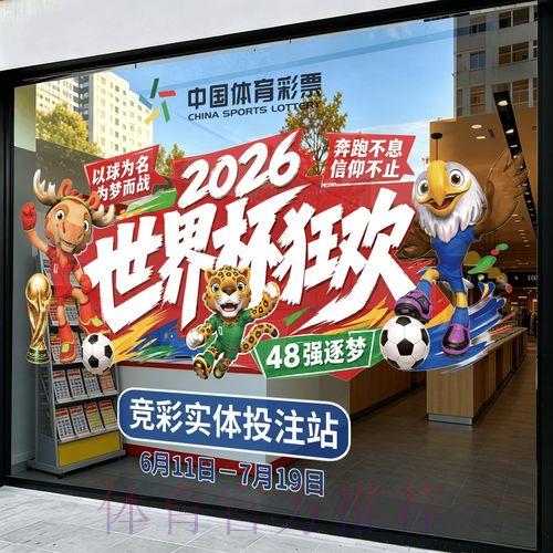 足球世界杯竞猜指南官方平台入口