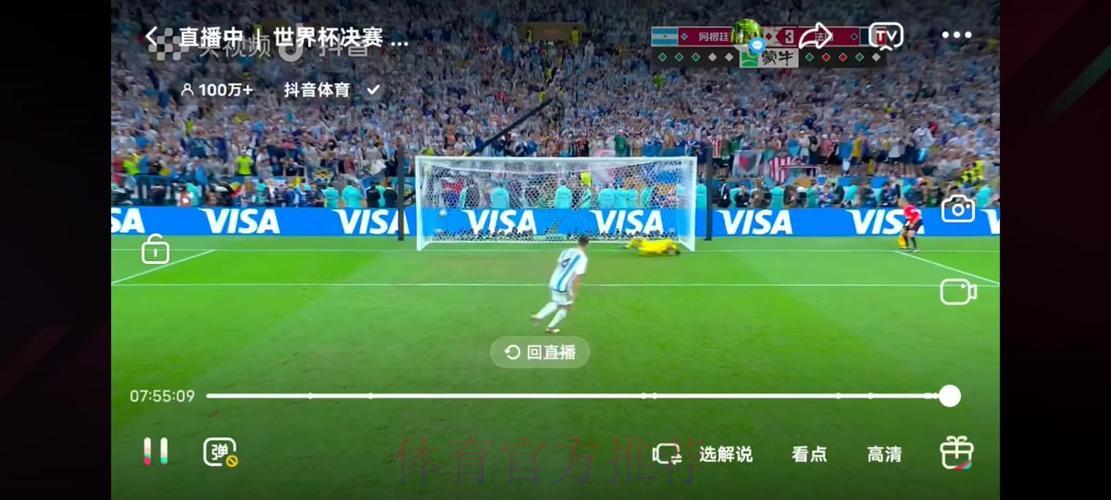 世界杯高清直播及赛事回放免费在线观看 世界杯高清直播及赛事回放免费在线观看