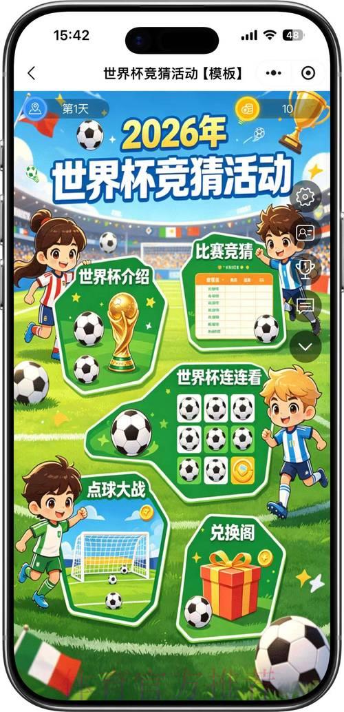 2026世界杯足球竞猜可靠平台精选推荐 2026世界杯足球竞猜可靠平台精选推荐