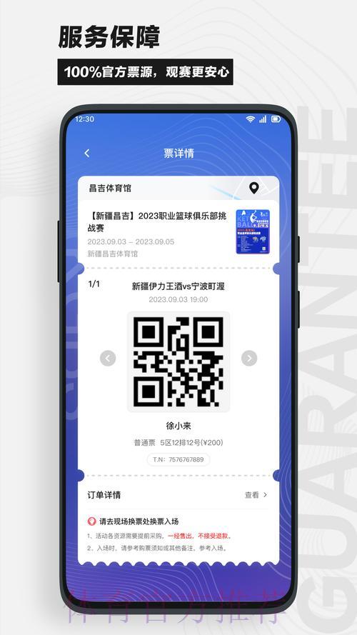 获取顶级世界杯竞猜APP的终极下载指南