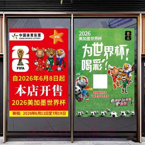 2026世界杯竞猜攻略，助你精准锁定最佳预测