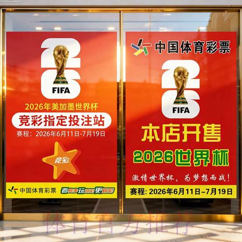 全球杯赛竞猜平台综合排名，专业权威深度评测解析