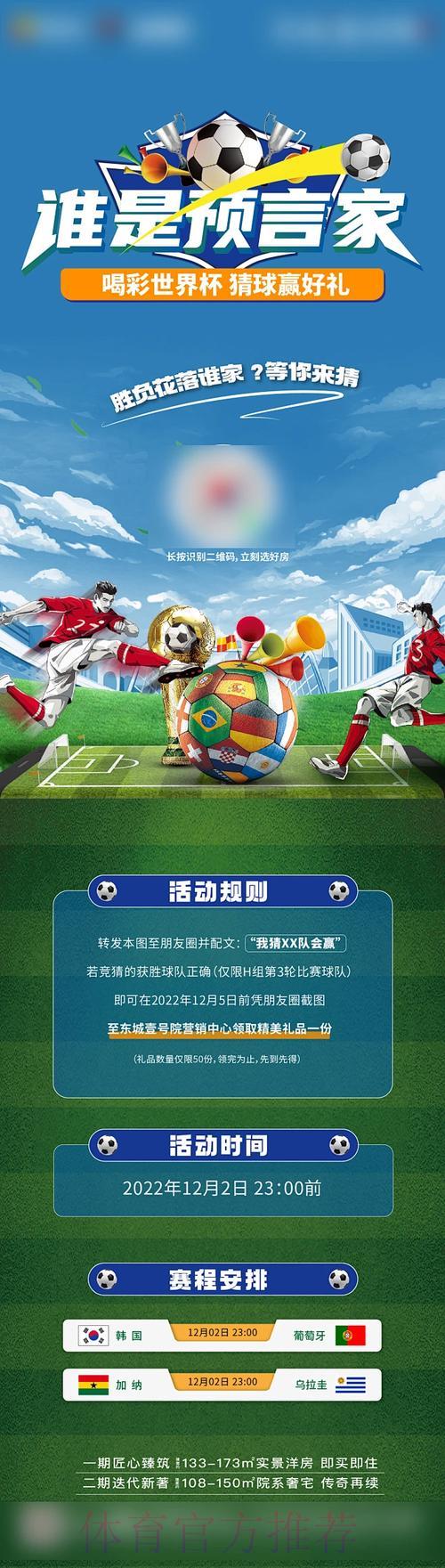如何科学理性地参与世界杯竞猜,提升预测准确率? 如何科学理性地参与世界杯竞猜,提升预测准确率?
