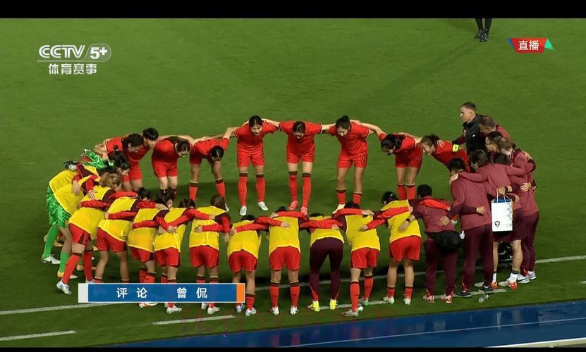 女足世界杯全程直播精彩高光时刻回顾