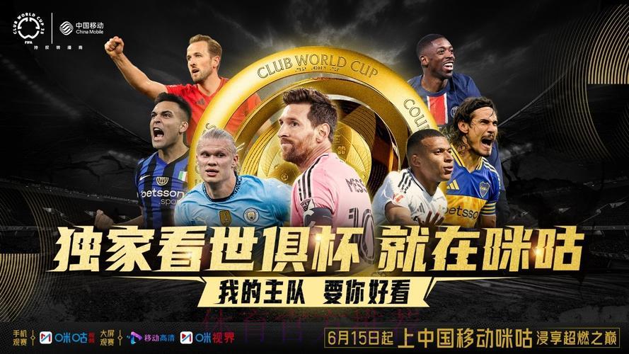 盘点可以免费观看世界杯直播的各大平台有哪些？
