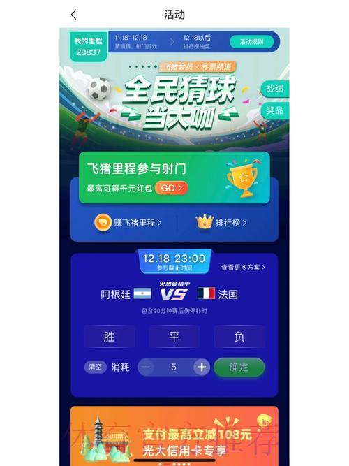畅玩2026世界杯竞猜平台,海量好礼等你来赢! 畅玩2026世界杯竞猜平台,海量好礼等你来赢!