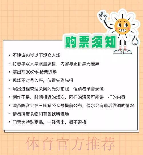 世界杯期间如何安全进行网络购票全流程操作指南 世界杯期间如何安全进行网络购票全流程操作指南