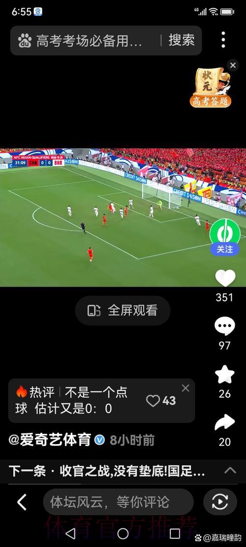 世界杯全程直播收看完全攻略 世界杯全程直播收看完全攻略