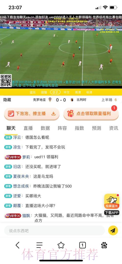 世界杯投注平台推荐榜单，助您甄选优质平台