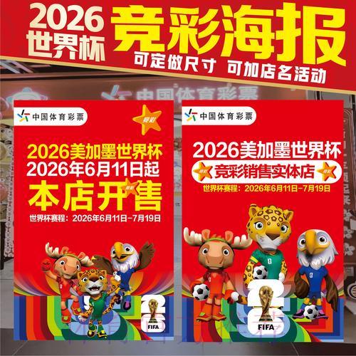 世界杯竞猜投注全攻略：新手入门必备指南