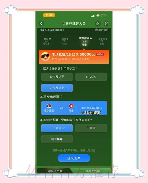 靠谱稳定的世界杯竞猜平台精选推荐
