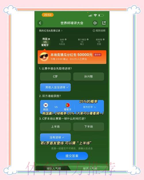 世界杯竞猜平台中最适合新手入门的推荐选择