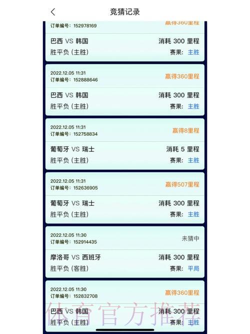 获取顶级世界杯竞猜应用，随时随地尽享乐趣！