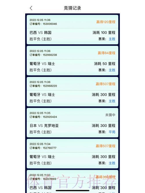 获取顶级世界杯竞猜应用，随时随地尽享乐趣！