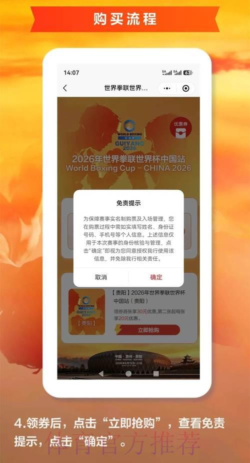 2026世界杯官方购票平台手机端入口地址查询 2026世界杯官方购票平台手机端入口地址查询