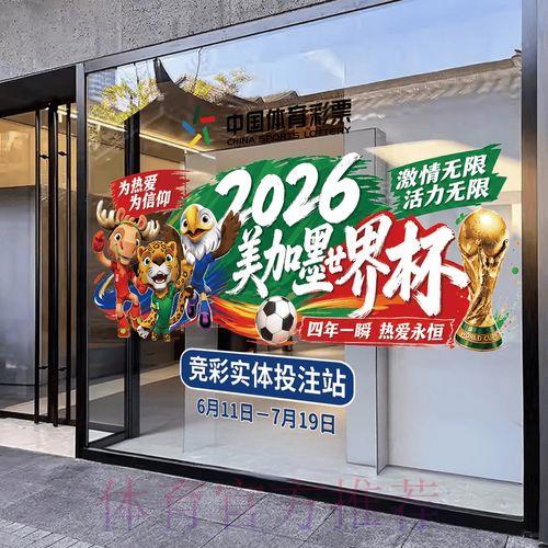 世界杯竞猜平台最新注册入口