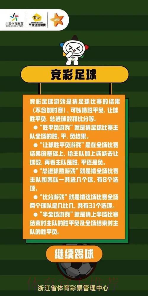 世界杯竞彩必胜秘籍：十大技巧助你轻松提高获奖概率