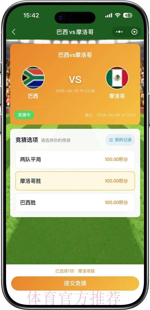 2026世界杯竞猜应用程序官方正式版最新下载渠道 2026世界杯竞猜应用程序官方正式版最新下载渠道