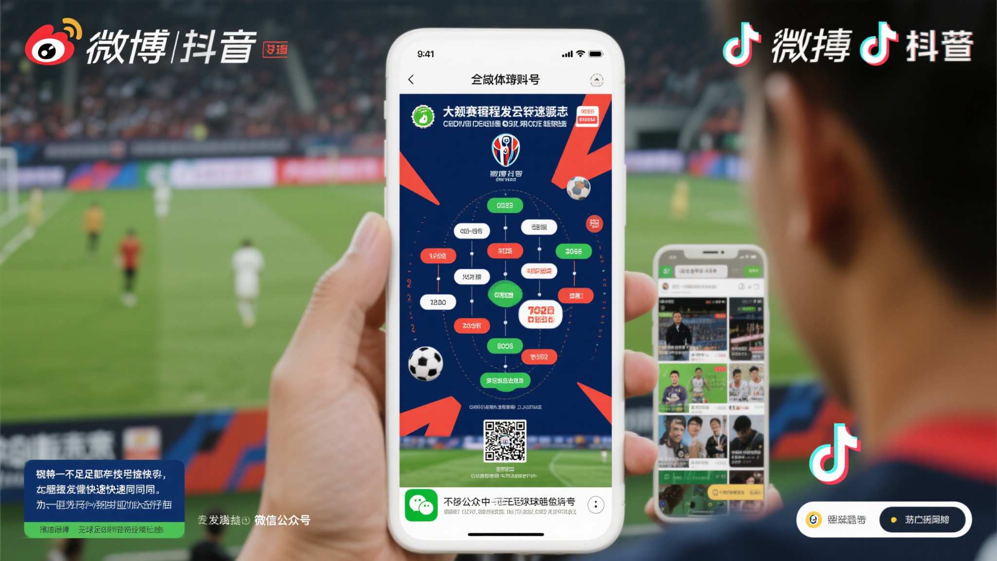 世界杯预测简介